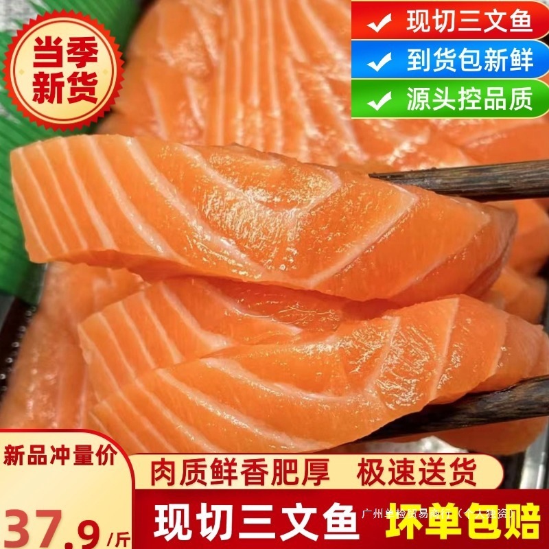 新鮮なサーモンの刺身、海鮮、中段丸ごと、新疆産の切り身、ノルウェー産の非輸入魚|undefined