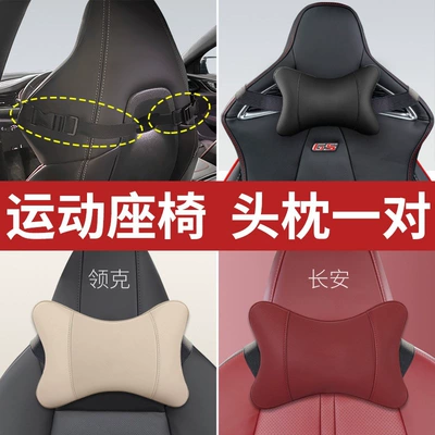 Regal Gs, Mercedes-Benz, Changan Cs75 Plus, Headrest