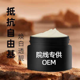 院线花青素草本面膜膏院线改善暗淡补水护肤淡暗沉靓肤提亮肤色