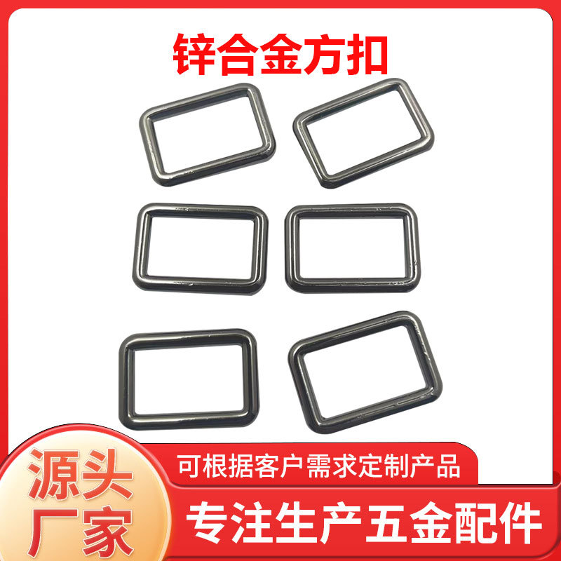 锌合金压铸圆线方扣厂家批发箱包五金配件口字扣包包织带金属方扣