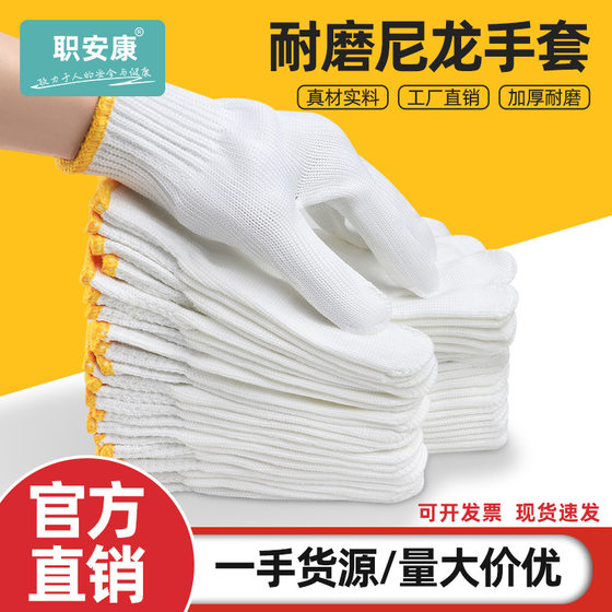 Gloves men's construction site work pure cotton thread non-slip nylon thickened cotton yarn labor worker gloves labor protection wear-resistant work