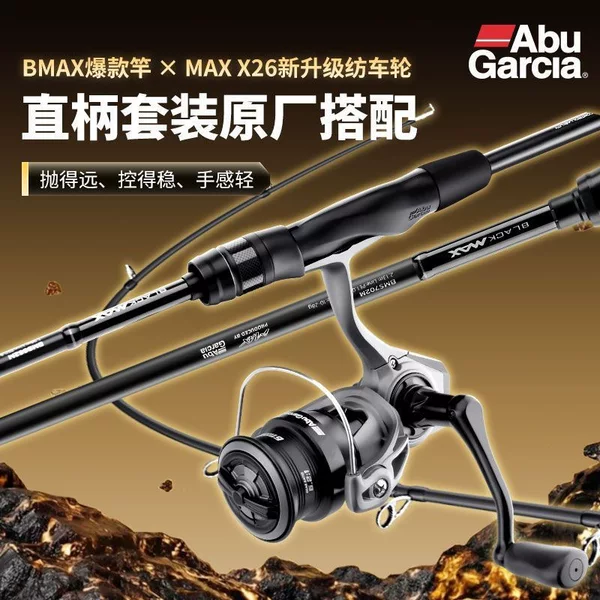 Abu 26 Model MAXX Spinning Reel Lure Rod Set, Ultra-Long Casting Rod for Stream Fishing, Straight Handle Carbon Fiber Fishing Rod