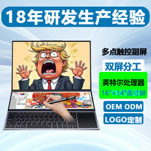 双屏笔记本电脑16+14英寸酷睿i9触屏电脑游戏影音本diy组装手提本