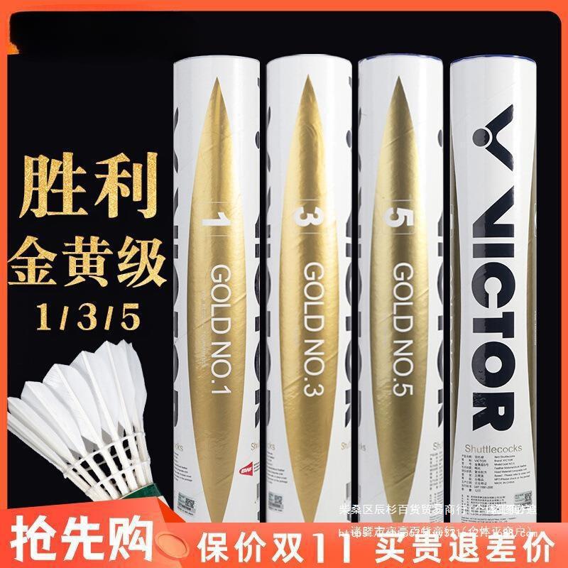 승리 배드민턴 프로 대회 훈련을위한 WICKDO 골든 넘버에 저항