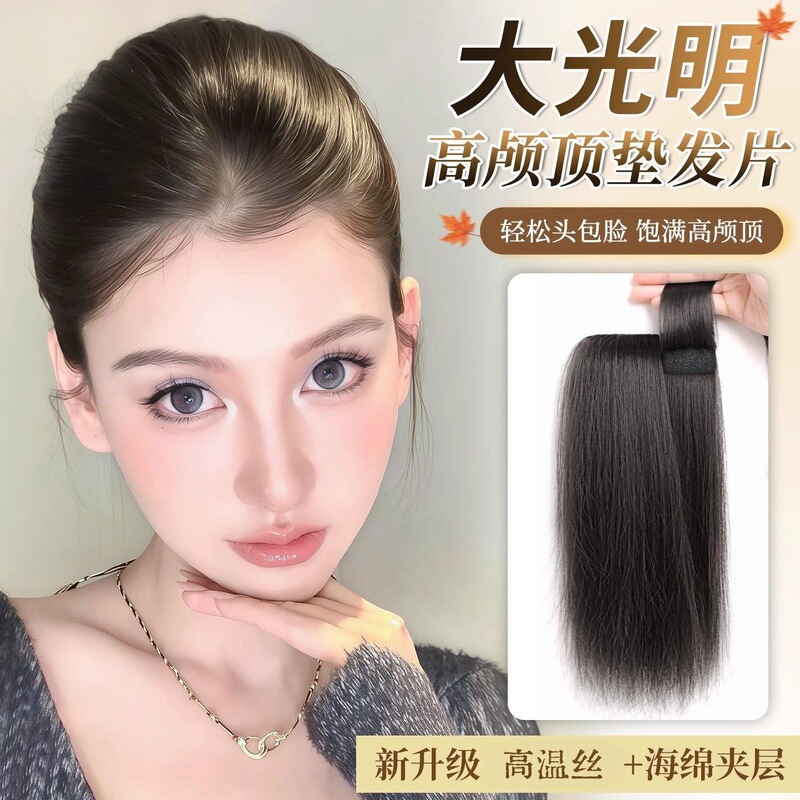 Sponge Padding Hairpiece for Increasing Hair Volume, Fluffy High Crown Hairpiece, Seamless Hair Topper Sponge Padding Hairpiece for Increasing Hair Volume, Fluffy High Crown Hairpiece, Seamless Hair Topper