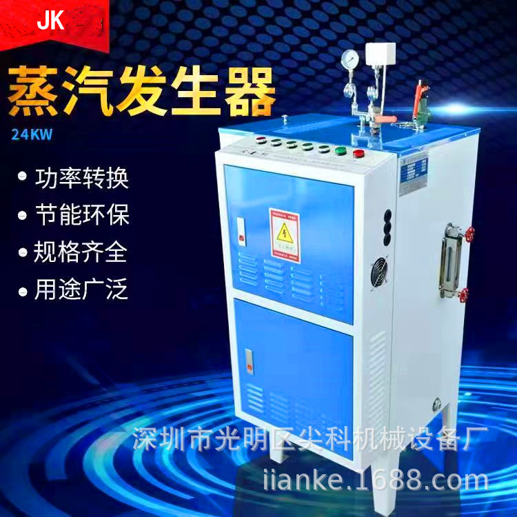 电热蒸汽锅炉 电热蒸汽机Electric steam gen蒸汽热源机节能