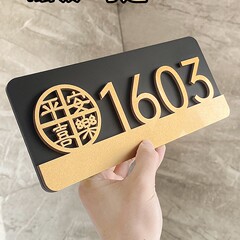 门牌号码牌家用2025年新款高级感入户门装饰户外轻奢创意数字自粘