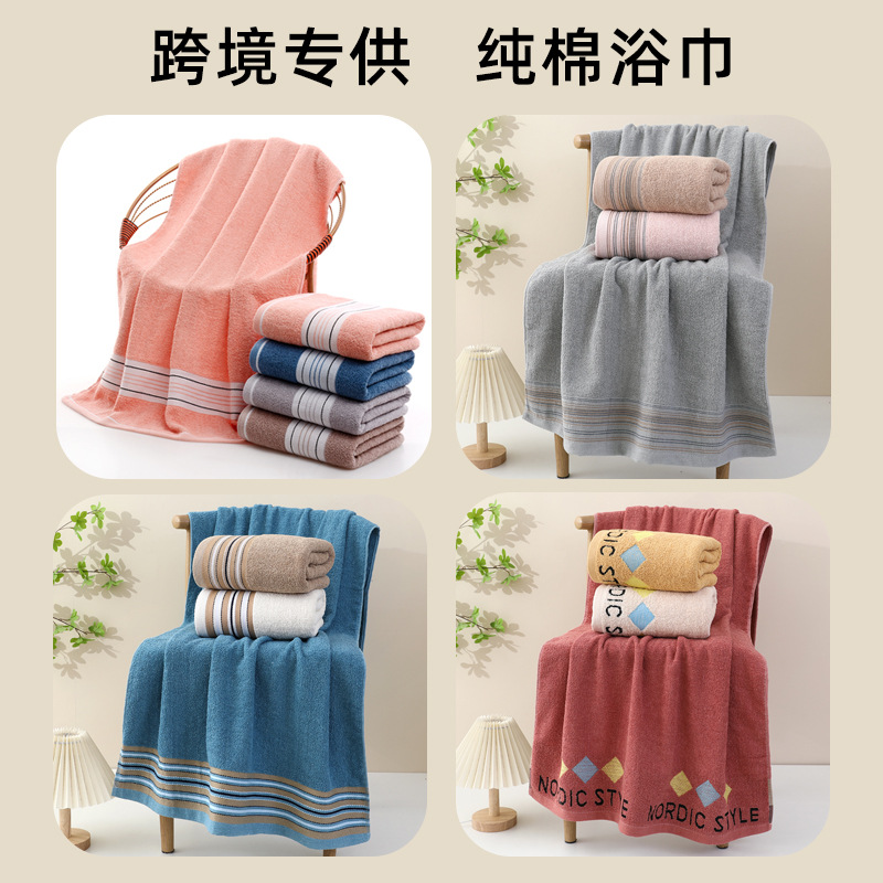 纯棉毛巾工厂批发跨境广告礼品浴巾吸水家用成人洗澡沙滩浴巾定制