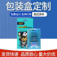 包装盒定制白卡纸盒电子产品包装盒印刷厂家纸盒手机钢化膜包装盒