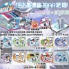 Guidaoji got【AR Bar Chi Blind Box】