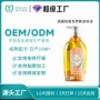 odm滋润保湿补水身体乳