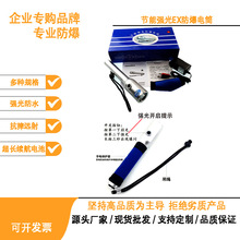 JW7210A强光防爆多功节能手电筒巡检超亮充电LED户外消防局