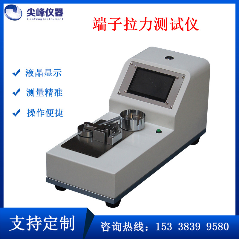 电动拉力机自动卧式拉力试验机线束拉拔力自动测力计端子拉力测试