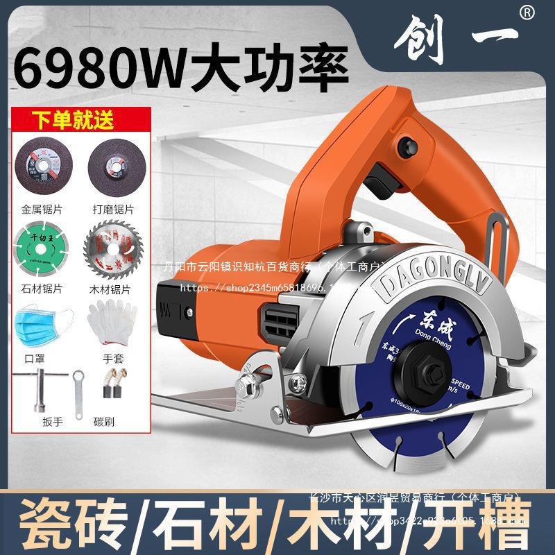 创割机家用大功率多功能手提瓷砖石材金属开云石机电锯