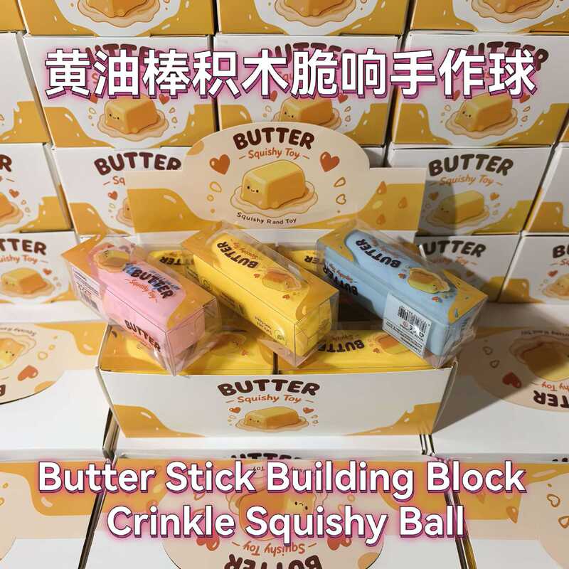 Butter stick building blocks, crunchy handmade stress-relief squeeze toy, cross-border Needoh handmade squeeze toy, in stock Butter stick building blocks, crunchy handmade stress-relief squeeze toy, cross-border Needoh handmade squeeze toy, in stock