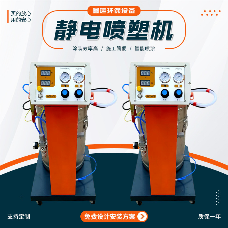Electrostatic Spray Painting Machine Coating Equipment Paint Atomization Powder Industrial Hardware Fully Automatic Equipment Electrostatic Spray Painting Machine