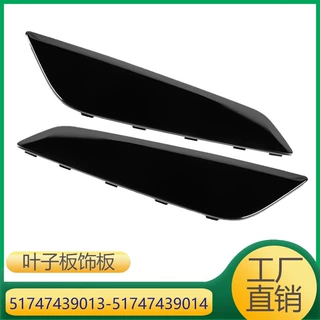 51747439013 51747439014 适用于17-23宝马5系G38G31叶子板装饰板