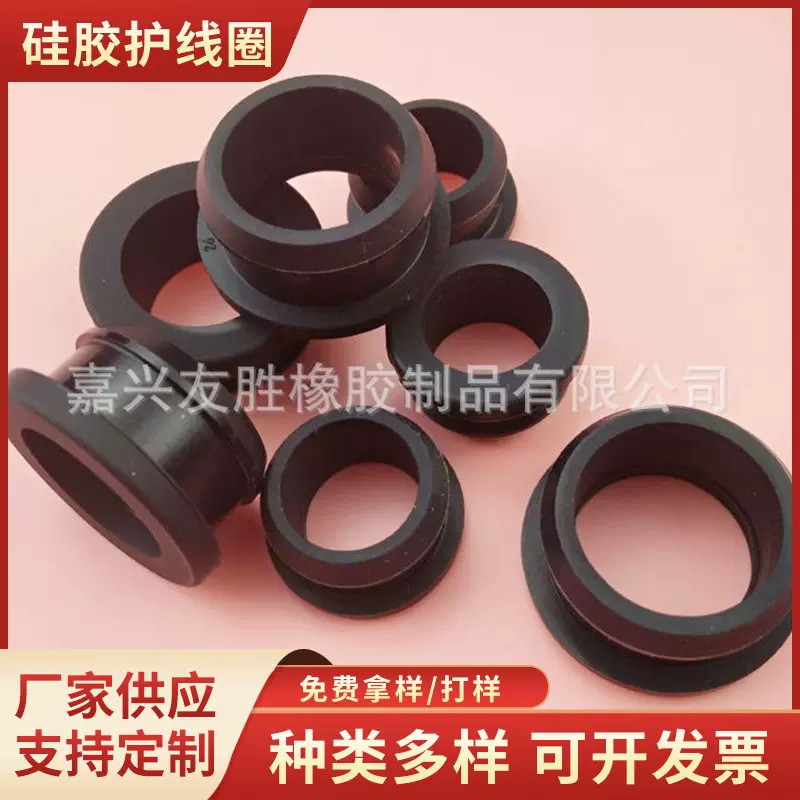 硅胶生产硅胶倒扣塞护线圈出线圈橡胶通孔密封塞制品橡胶开模