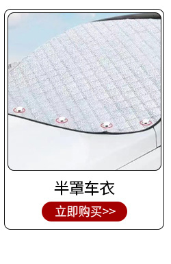 Car Snow Cover, Sunshade, Front Windshield Frost Cover, Magnetic Thickened Half Cover, Car Cover for Snow and Frost Protection