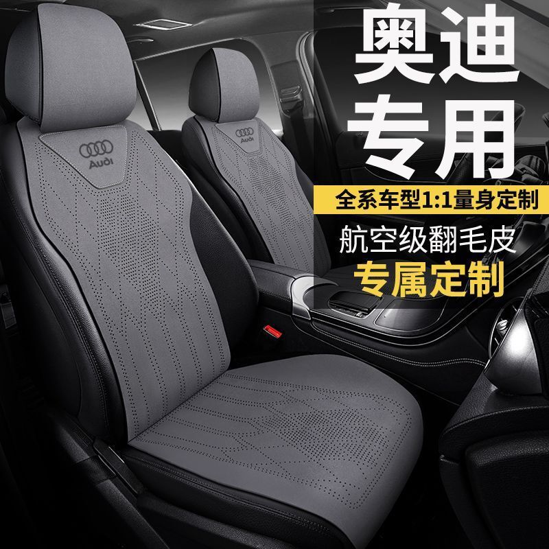适用奥迪A6L坐垫A4LA3Q2Q3Q5翻毛皮座套四季专用座椅套翻毛皮坐垫|undefined