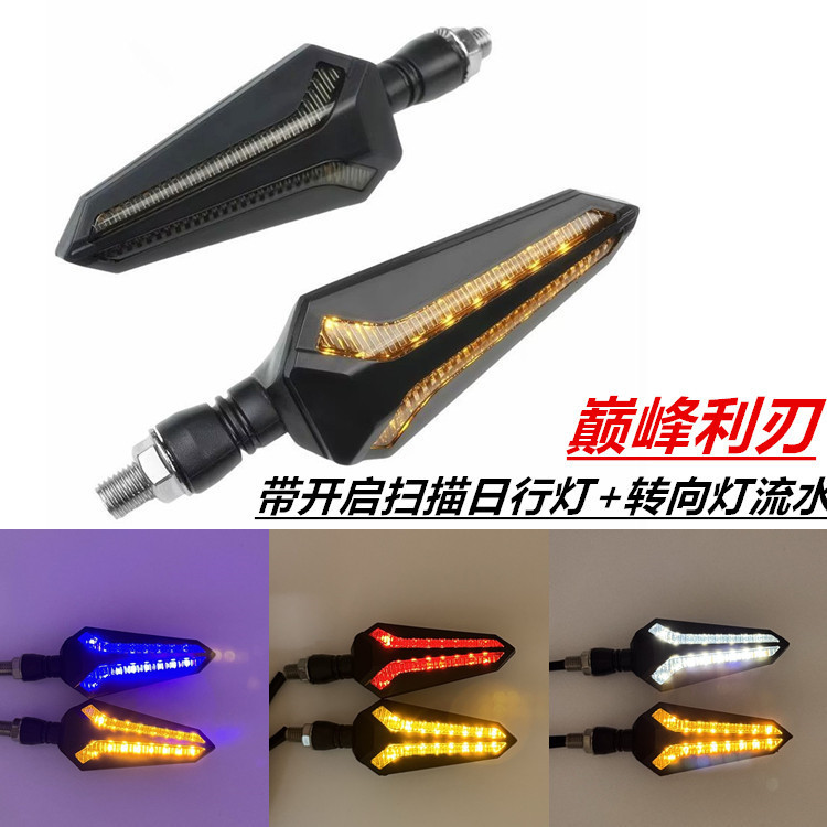 Modified Motorcycle Parts for Extreme Customization U+B/Ube /009/ Miracle Cow Electric Motorcycle Led Sequential Turn Signal Lights Modified Motorcycle Parts for Extreme Customization U+B/Ube /009/ Miracle Cow Electric Motorcycle Led Sequential Turn Signal Lights