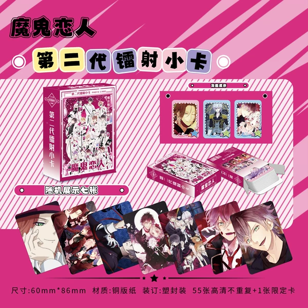 Devil Lovers Second Generation Laser Photo Card [55 photos]