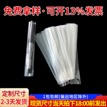 直销双通口通用热收缩袋 多规格pof热吸塑袋透明密封包装袋
