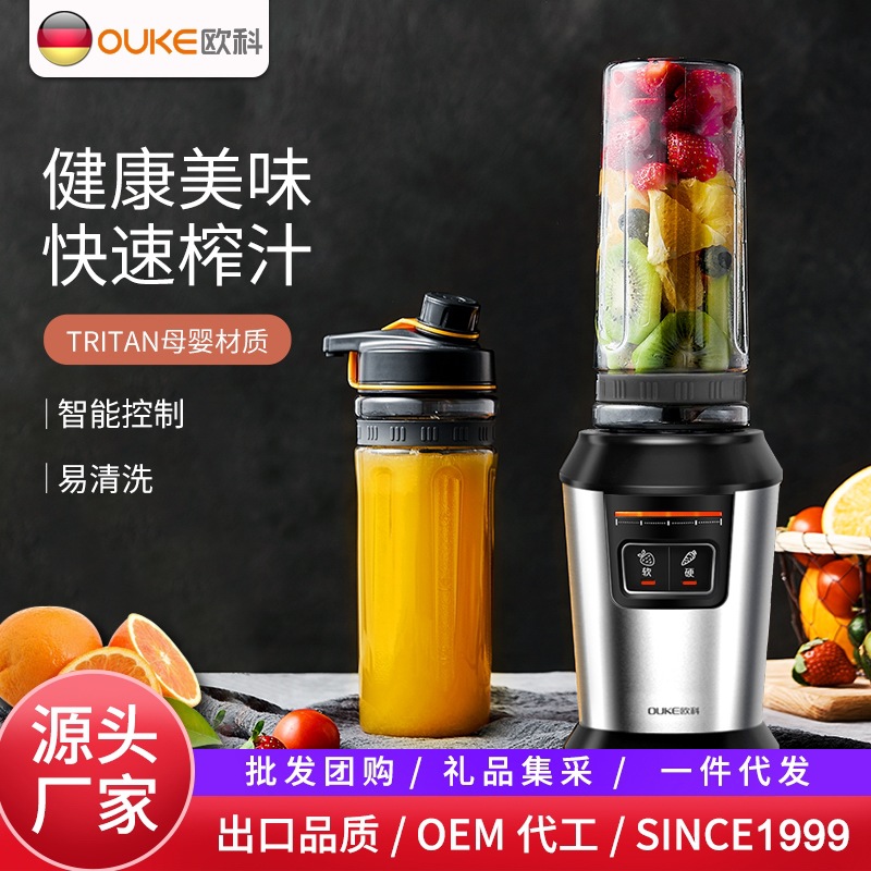 Ouke Juicer Mixing Fruit Electric Fruit and Vegetable Multi-Function Fried Juice Cooking Machine Portable Juicing Cup Soft and Hard Dual Gear