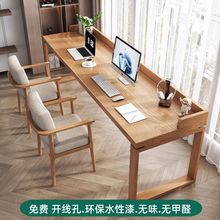 实木双人书桌靠墙长条桌家用简约现代学生写字桌学习桌办公电脑桌