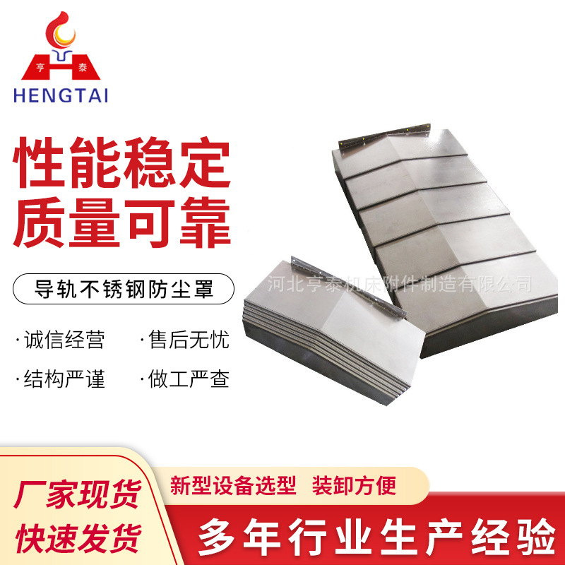厂家制作钢板防护罩测量伸缩式金属防护罩 导轨不锈钢防尘罩
