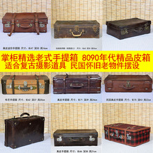 老上海老式手提箱舊皮箱 復古攝影道具箱子民國懷舊老物件