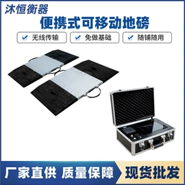 其他衡器;地磅;其他量具