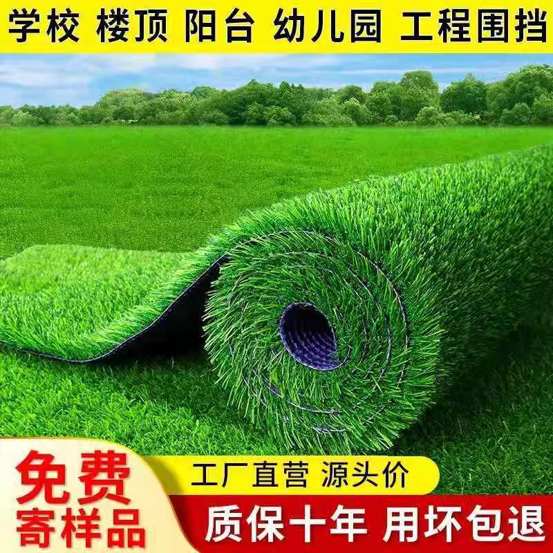 仿真草坪地毯人造草坪幼兒園庭院工地綠化圍擋室內戶外速賣通批發