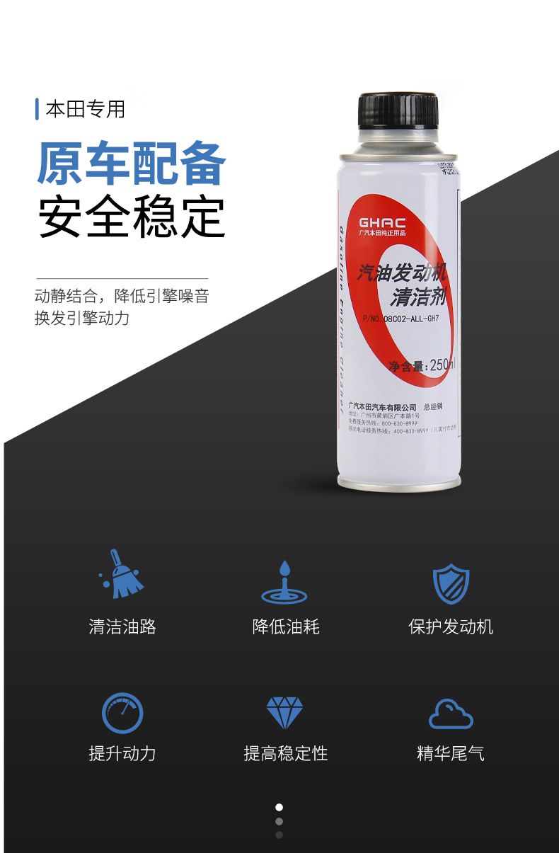 Suitable for Honda Original Gasoline Engine Additive Cleaner Fuel Treasure to Remove Carbon Deposits Accord Civic Fit