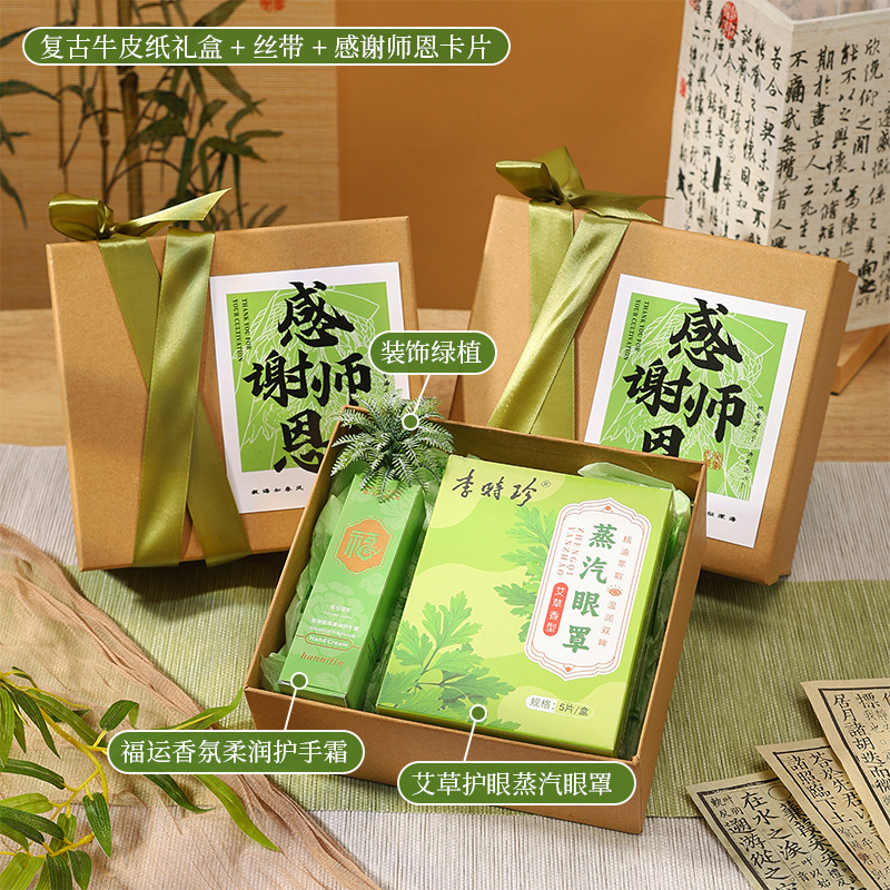 教师节礼物2025新款送男女老师实用礼品养生艾草锤谢师纪念礼品盒|undefined