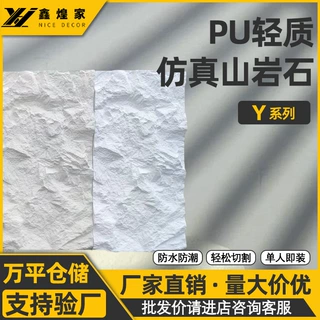 轻陶石PU仿真山岩石 别墅背景墙仿岩石板 工程专用厂家直供