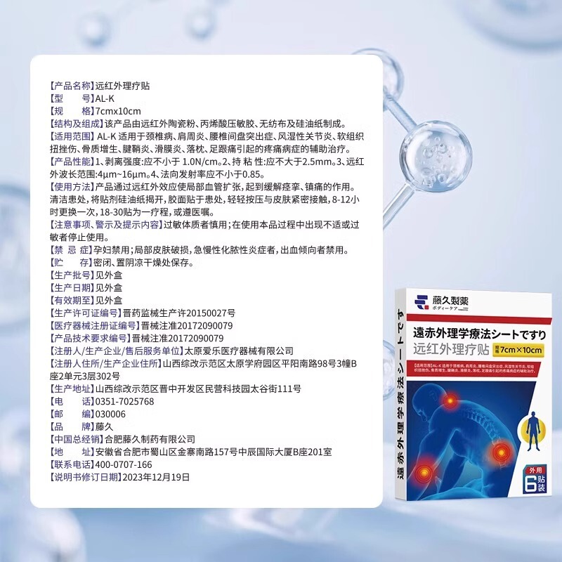 日本藤久肩周炎専用クリーム肩の痛みを肩の周りの肩甲骨膏に貼り付けて温めます。|undefined