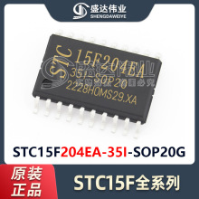 ԭbƷ STC15F204EA-35I-SOP20G NƬ ƬCоƬ ΢IC