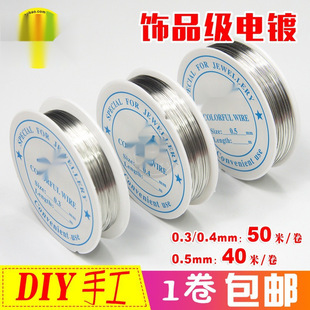 ���]DIY�ֹ����F�z50���Ʒ����0.3 0.4 0.5mm������ָ�����h��