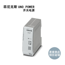 UNO-PS/1AC/ 5DC/25W - 2904374 �����˹���ص�Դ