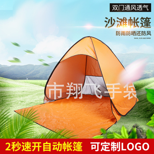 Foldable beach travel tent