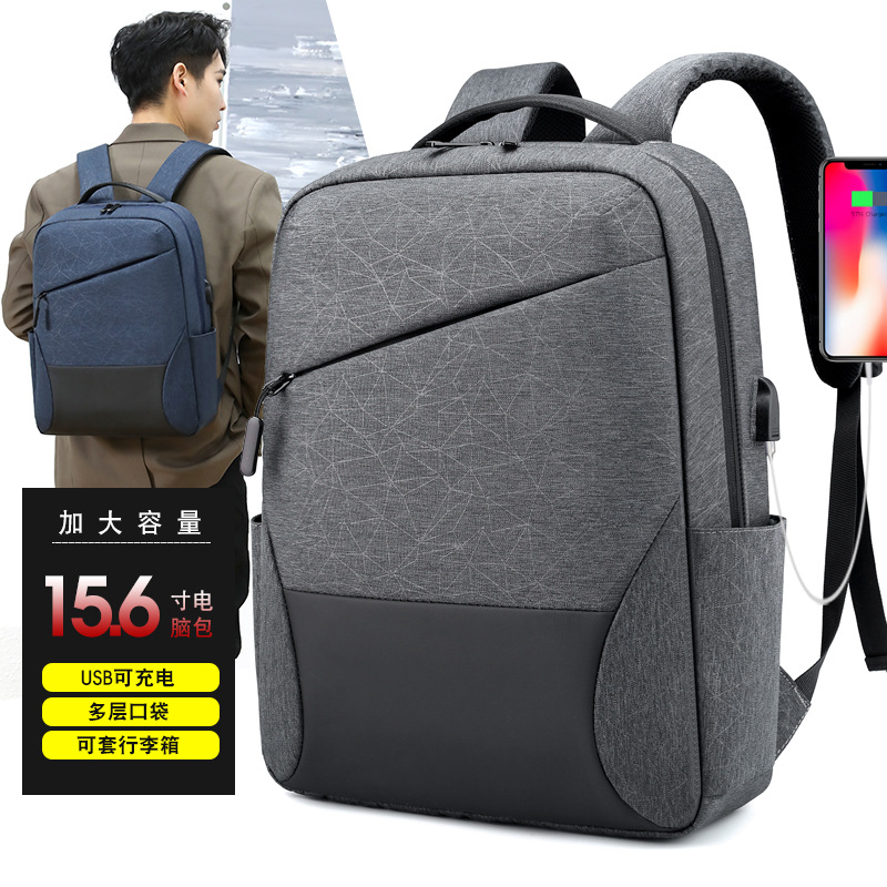 新款大容量商务电脑包 15.6寸usb充电双肩电脑背包通勤办公双肩包