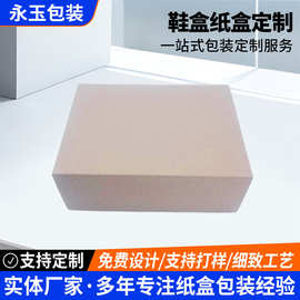 电商通用快递包装打包白色翻盖牛皮纸男中帮高盖斜盖空白盒鞋盒