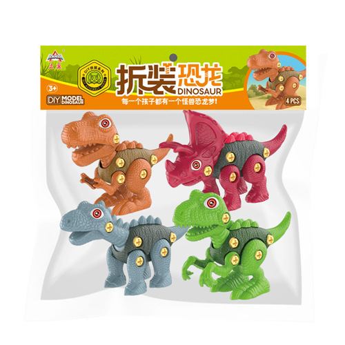 Children's dinosaur disassembly toys, boys twist screws to assemble Tyrannosaurus rex and Triceratops assembly model, gift