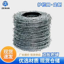 圈地带刺钢丝铁蒺藜低碳钢丝刺线防爬防盗热镀锌双股刺绳厂家现货