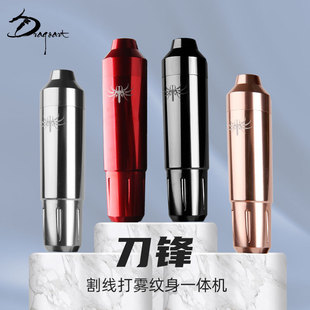 Dragon artist tattoo equipment tattoo motor machine cutting line fog all-in-one machine blade tattoo tattoo pen