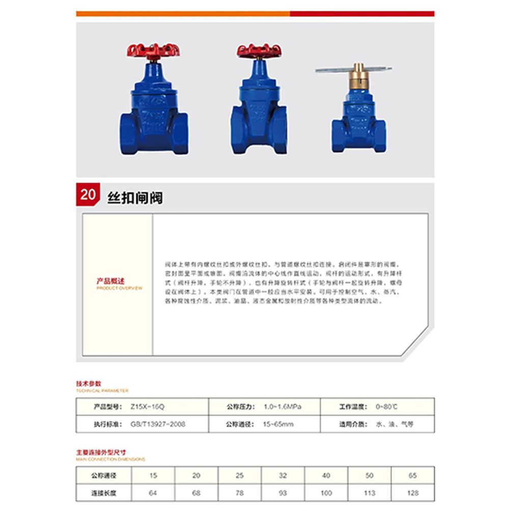 JD丝扣闸阀     多种阀门 大量供应现货  源头厂家