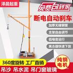吊砖机220V吊沙机装修建筑装修小型家用顶天立地室内吊运机起重机