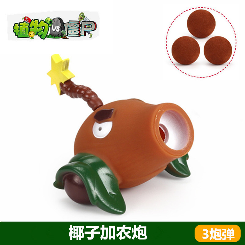 Plants vs. Zombies おもちゃ エンドウ豆 アイスシューター サボテン 海賊 チリ ココナッツ フレーム コーン ガンナー|undefined