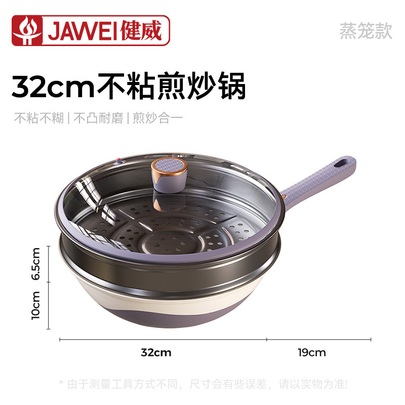 32cm 웍 + 미세압력뚜껑 + 찜기